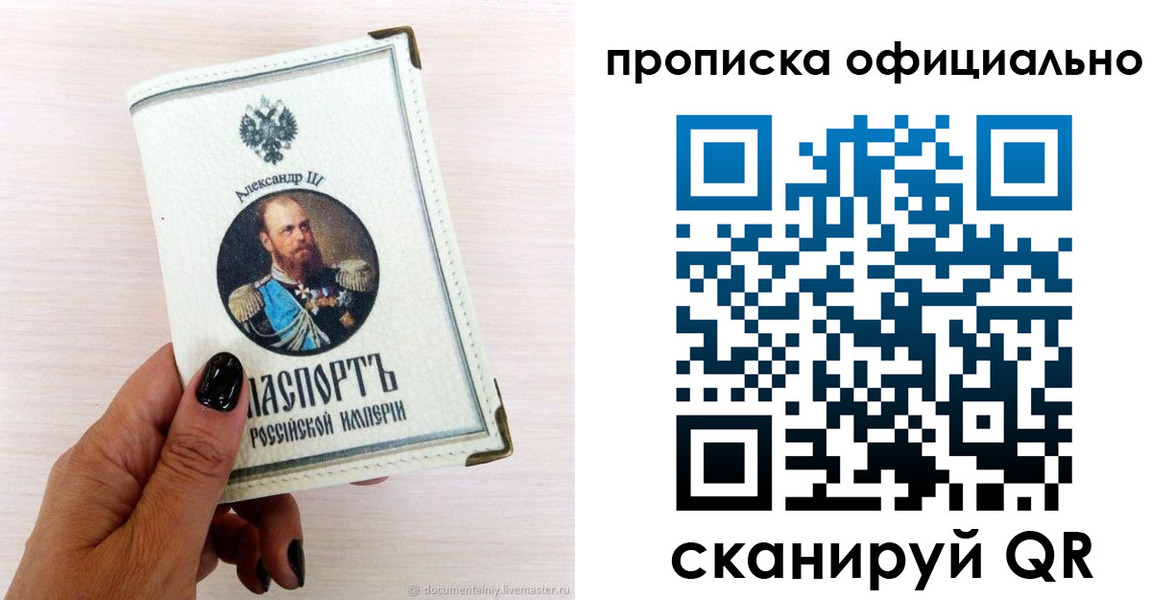 временная регистрация собственник в Сухиничи