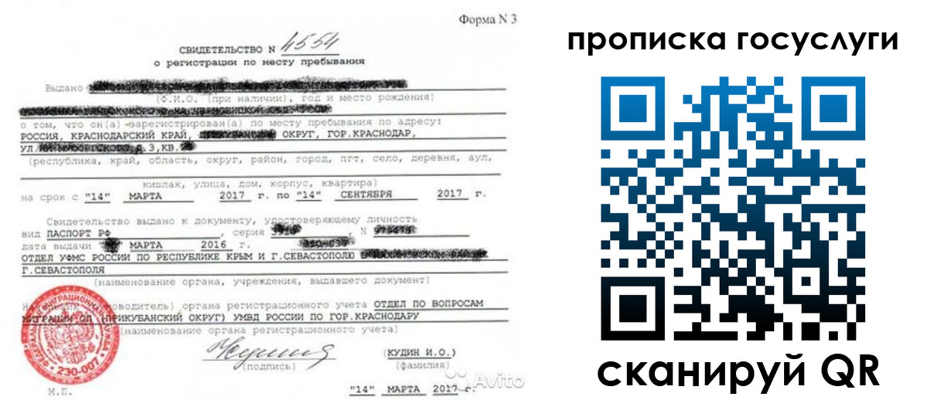 купить прописку в Сухиничи