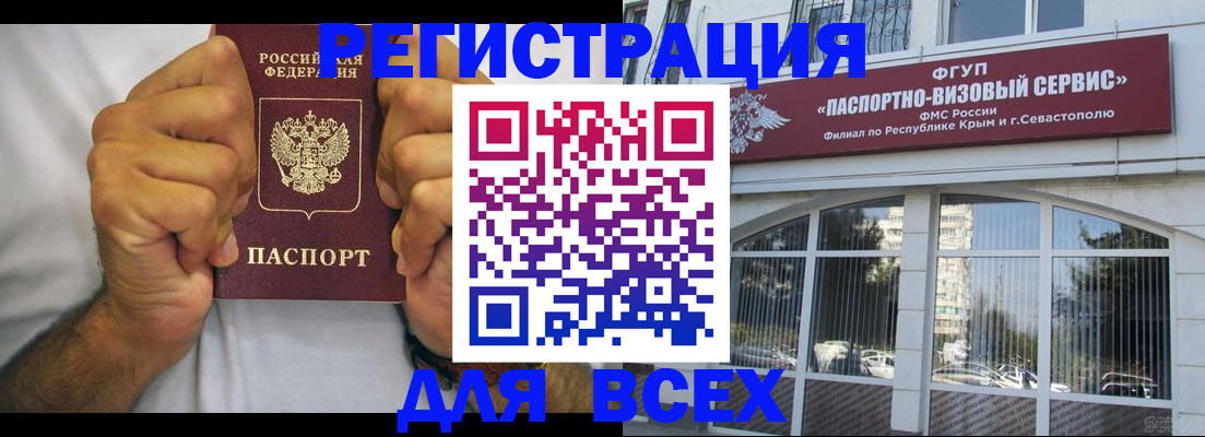 временная регистрация недорого в Сухиничи