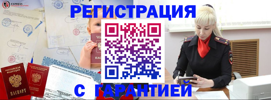 прописка иностранных граждан в Сухиничи