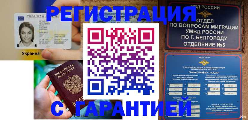 прописка иностранных граждан в Сухиничи