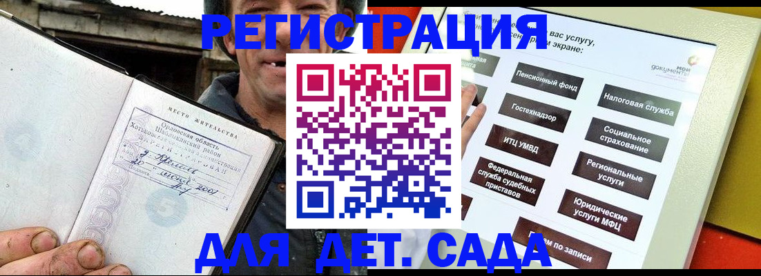 прописка законно в Сухиничи