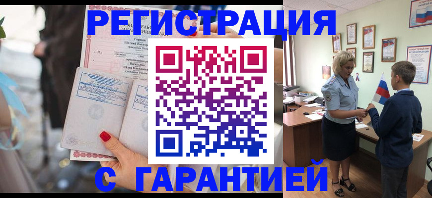 прописка для военкомата в Сухиничи