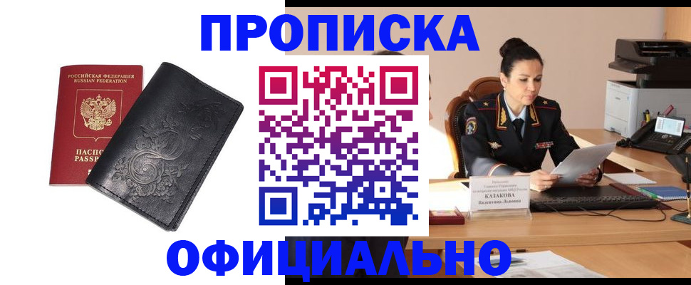 временная регистрация для всех в Сухиничи