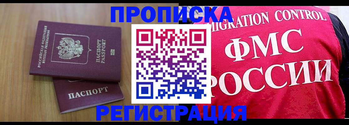 временная регистрация недорого в Сухиничи