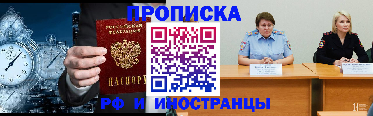 временная регистрация купить в Сухиничи