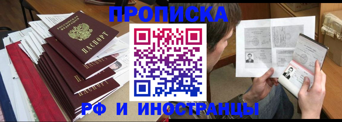 прописка штамп в Сухиничи